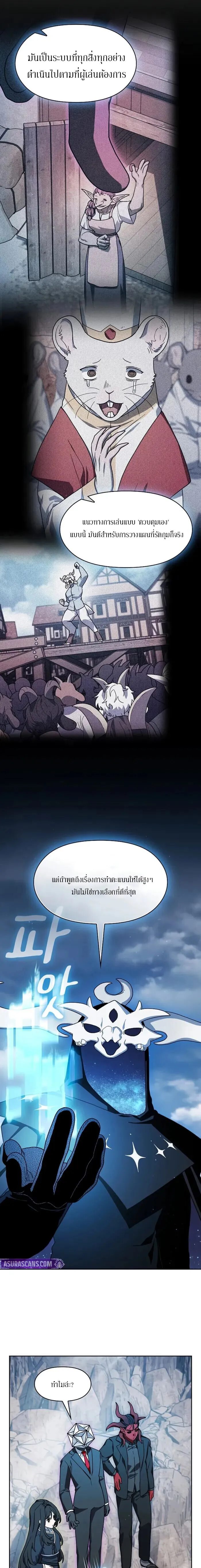 The Nebula_s Civilization ตอนที่ ตอนที่ 117 รูปที่ 7