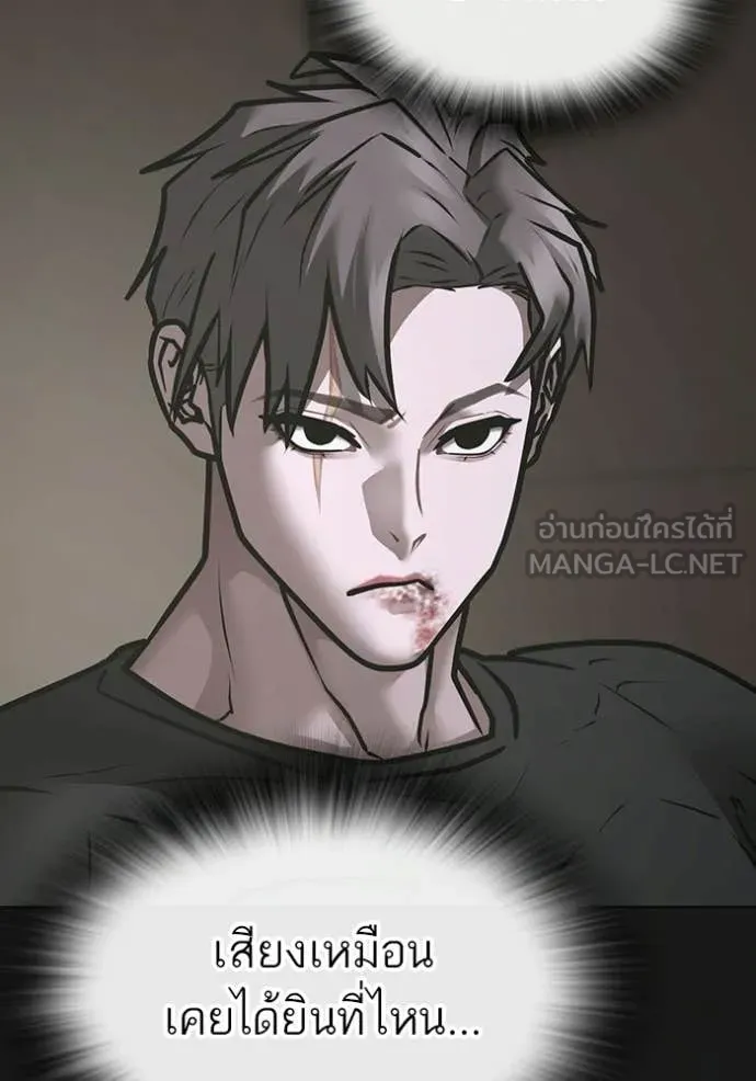 reality ตอนที่ 175 รูปที่ 87