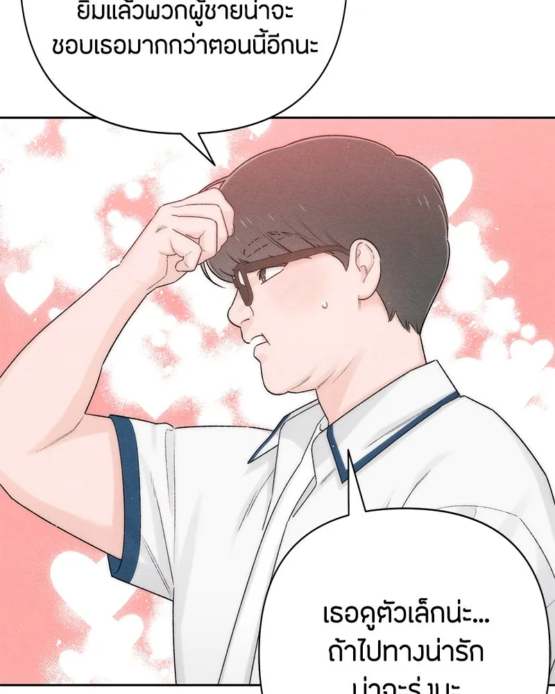 เป็นวัยรุ่นมันเหนื่อย ตอนที่ 59 รูปที่ 53