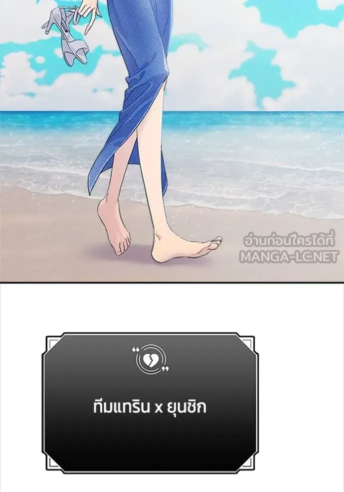 couple breaker ตอนที่ 77 รูปที่ 45