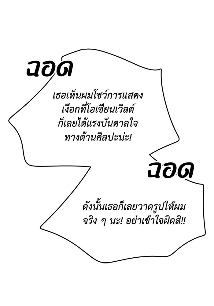 รักน้ำ รักปลา รักเธอนะ ตอนที่ 10 ปลาคิดถึง รูปที่ 80