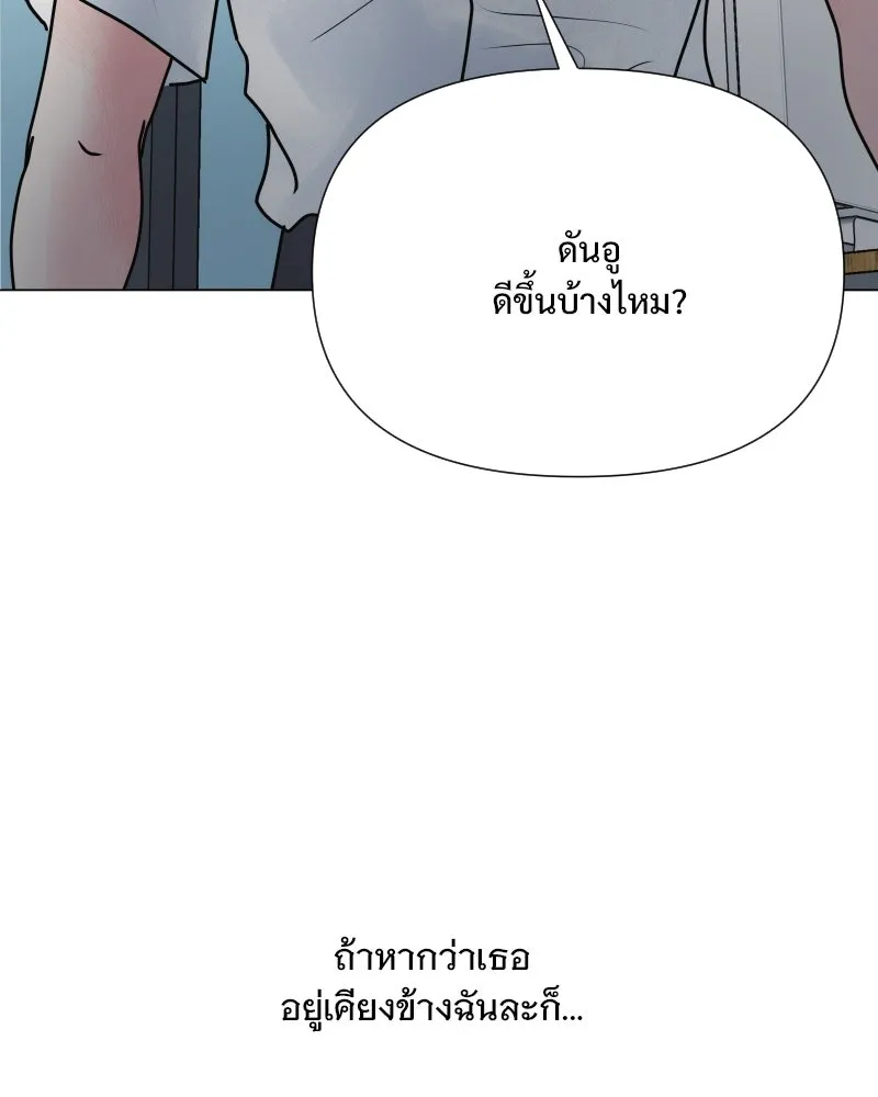รักนี้ไม่ต้องมีเซนส์ ตอนที่ 52 รูปที่ 56