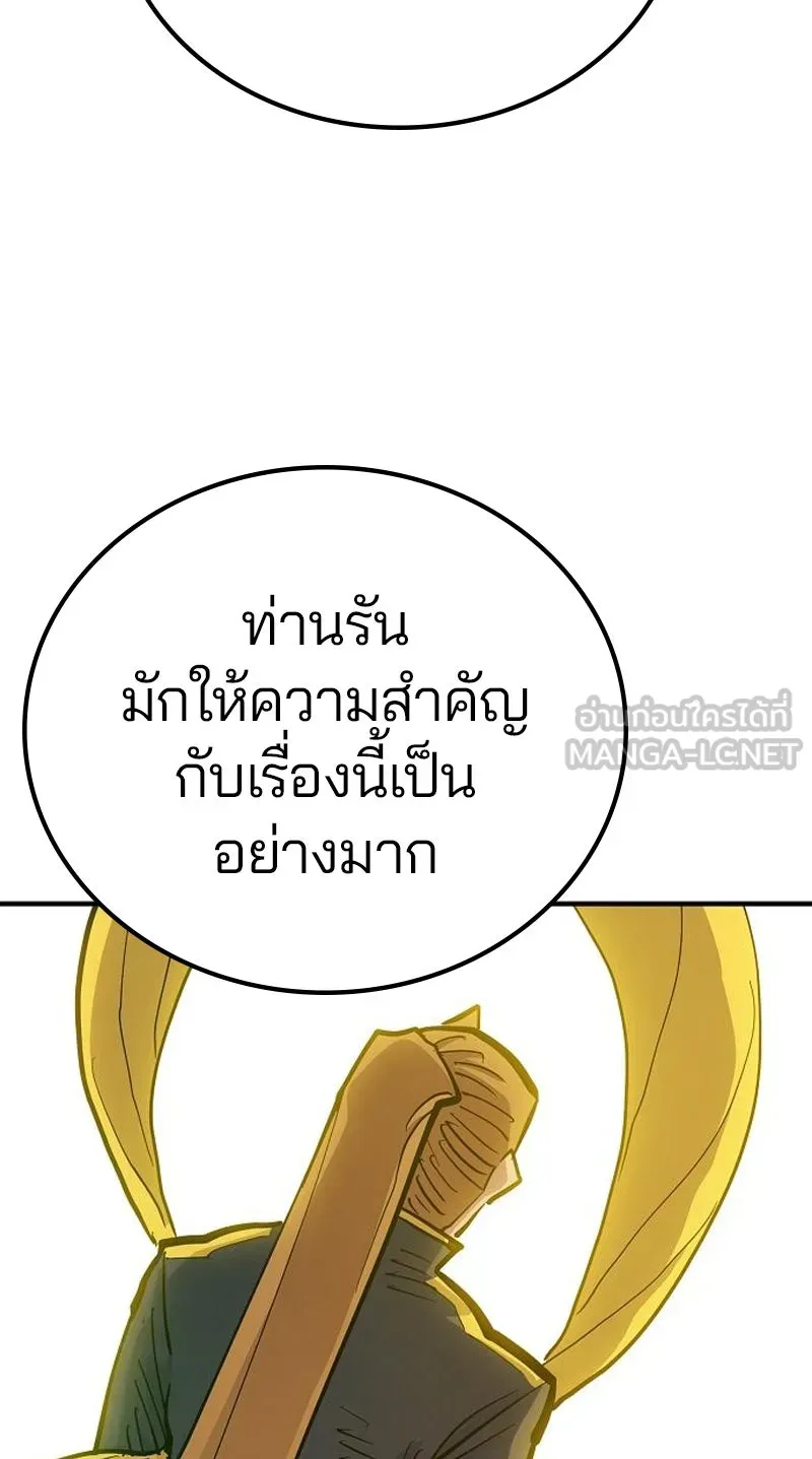 Player ตอนที่ 171 รูปที่ 114