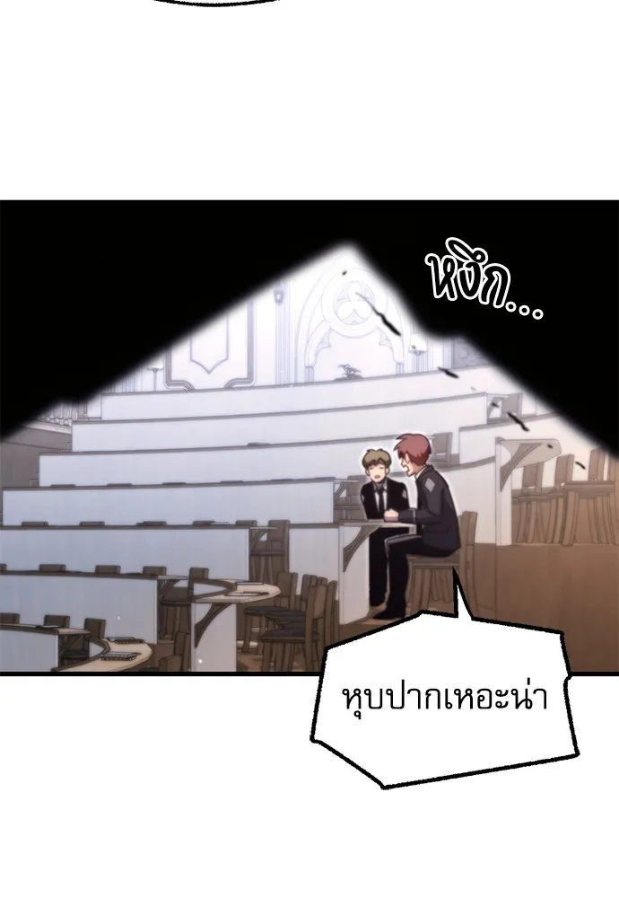 ชำแหละอะคาเดมีด้วยมีดแล่ปลา ตอนที่ 14 ไม่มีวันที่ลมจะสงบนิ่ง (2) รูปที่ 26