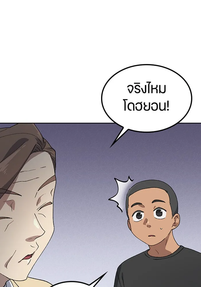 ตั้งแคมป์ฮีลใจในต่างโลก ตอนที่ 50 รูปที่ 8