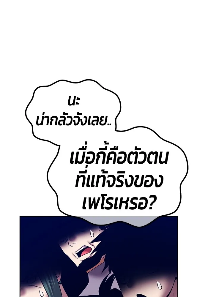 +99 ท่อนไม้พร้อมบวก ตอนที่ 41 ผู้เข้าชิง (1) รูปที่ 197