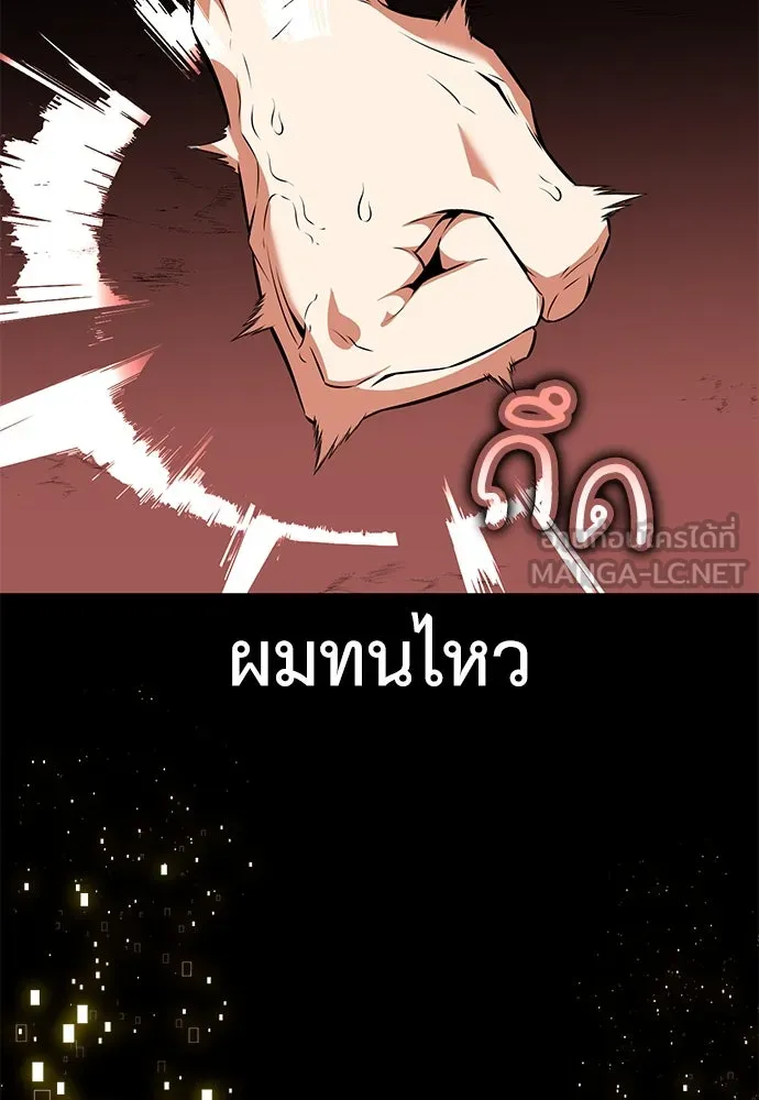 ไอ้เพลเยอร์นั่น ฉันฆ่ามันเอง ตอนที่ 13 รูปที่ 138