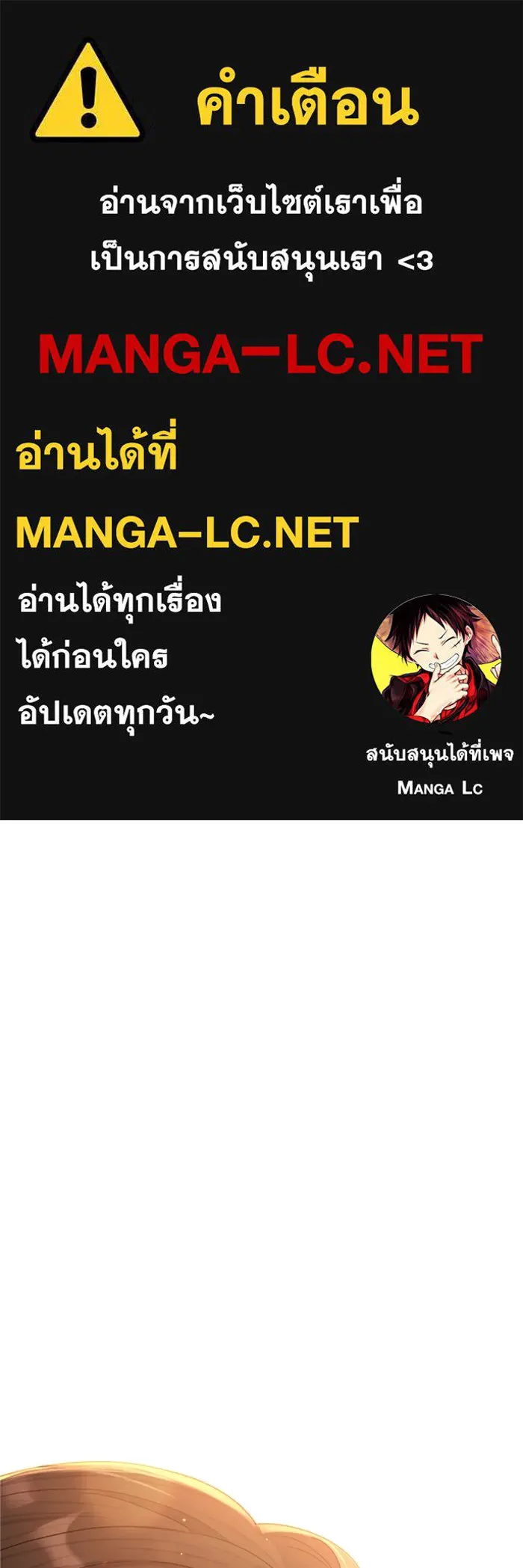 Couple Breaker ตอนที่ 20 รูปที่ 1