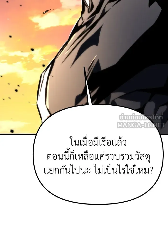 การแข่งขันของผู้เกิดใหม่ ตอนที่ 49 รูปที่ 105