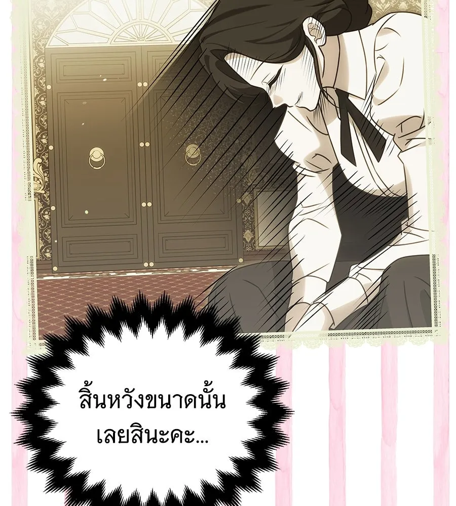 เปลี่ยนบทร้ายให้เป็นบทรัก ตอนที่ 81 รูปที่ 52