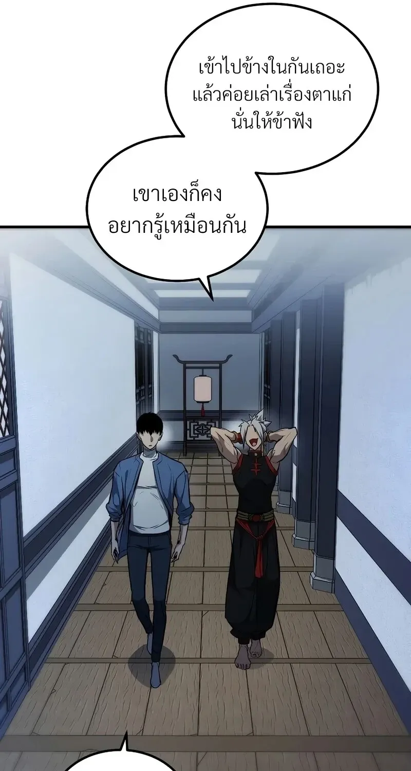 The Hero Returns ตอนที่ ตอนที่ 143 รูปที่ 41