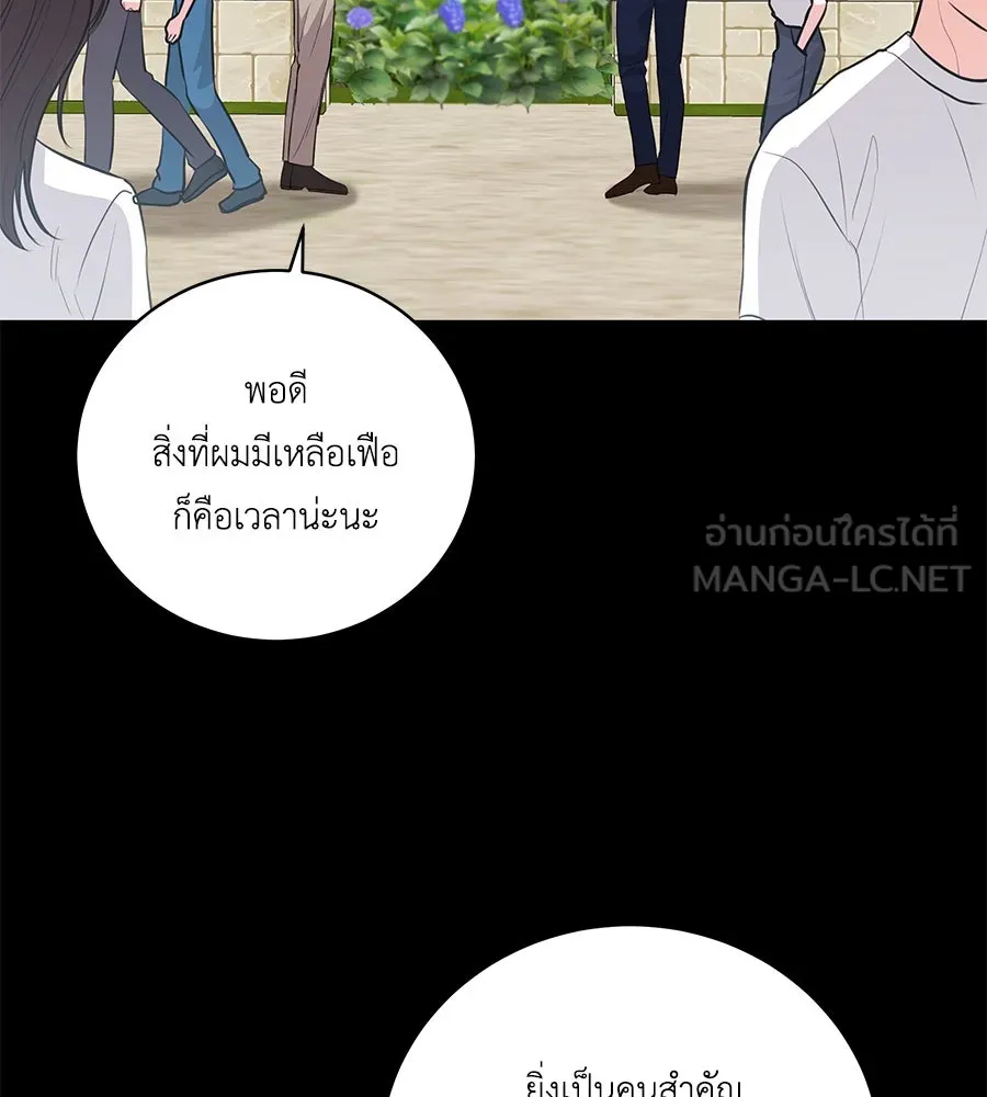 คิมหันต์นิรันดร ตอนที่ 38 รูปที่ 99