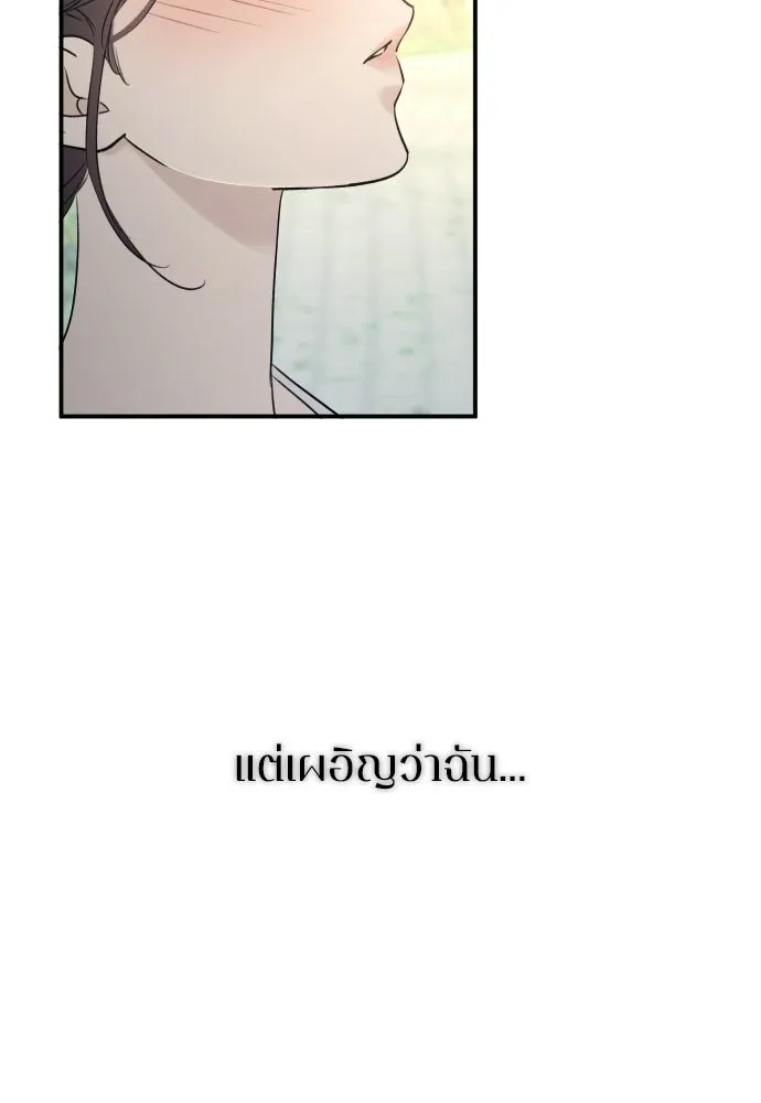 รักไร้ราคา ตอนที่ 72 รูปที่ 79