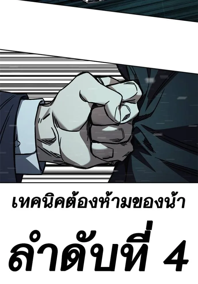 Study Group ตอนที่ 255 รูปที่ 55