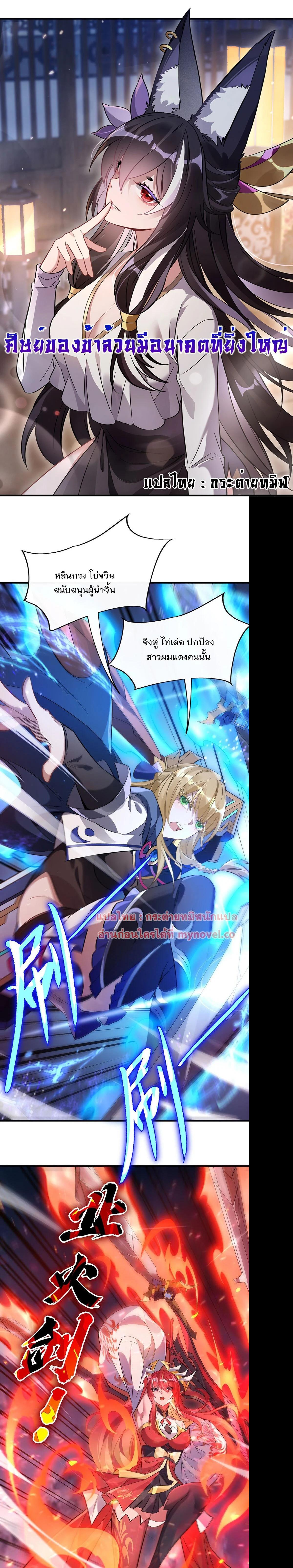 Manga-lc-com อ่านมังงะ อ่านการ์ตูน ออนไลน์ ฟรี My Female Disciples are all Future Masters of the Heavens ตอนที่ 1 2 3 4 5 6 7 8 9 10 11 12 13 14 ฟรี ไม่มีโฆษณา Manga-lc - อ่าน มังงะ อ่าน การ์ตูน ออนไลน์ อ่านมังงะ ฟรี