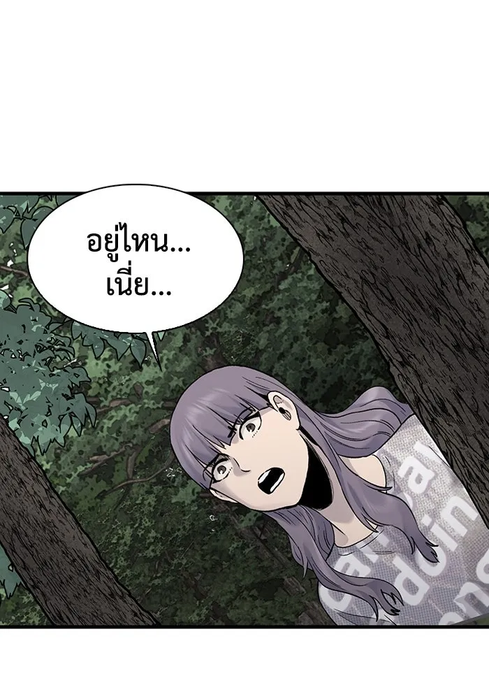 มีนา เกิดมาล่า ตอนที่ 66 รูปที่ 68