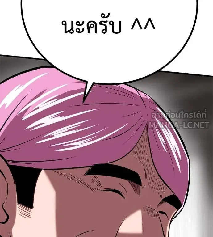 เรียกฉันว่าพระเจ้า ตอนที่ 11 รูปที่ 51