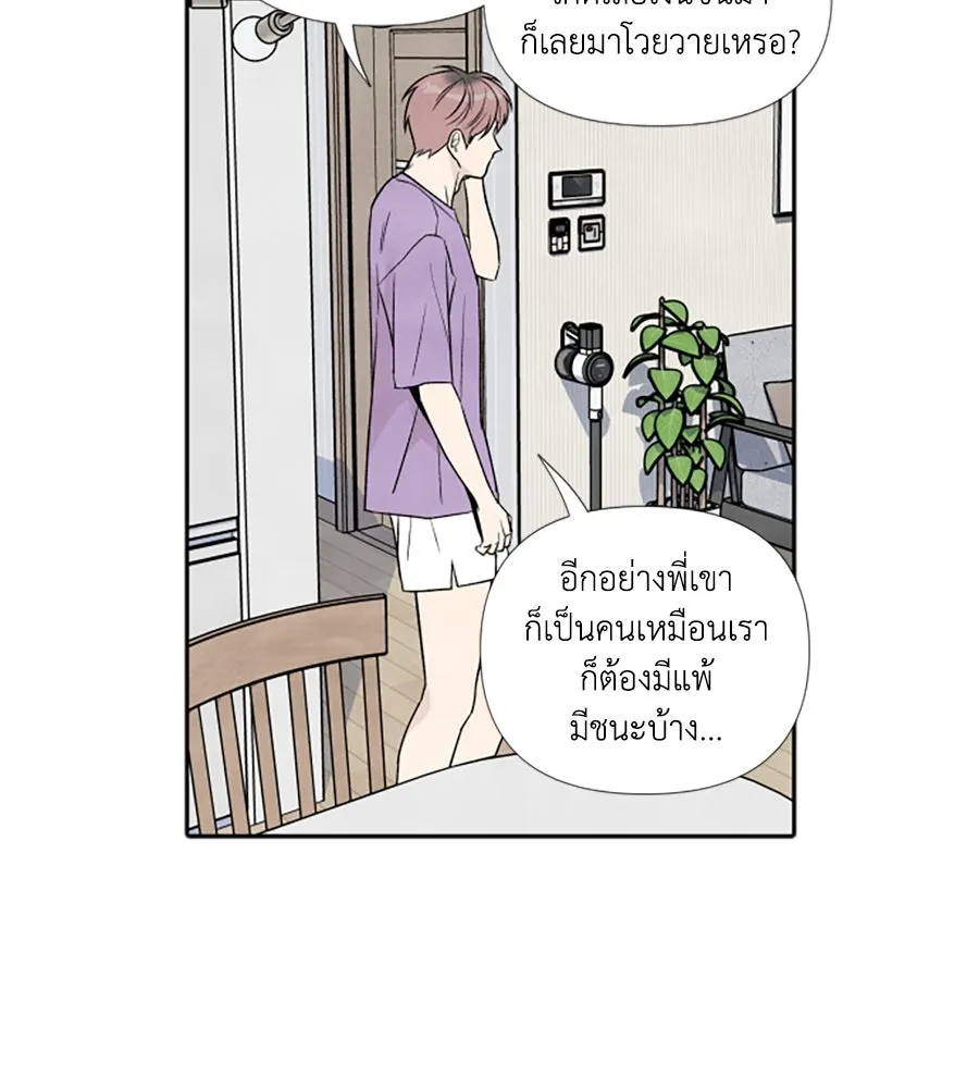 เหตุผลของคนไม่อยากอยู่ ตอนที่ 60 รูปที่ 61