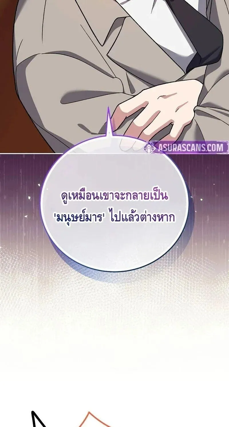 The Novel_s Extra _Remake_ ตอนที่ ตอนที่ 148 รูปที่ 42