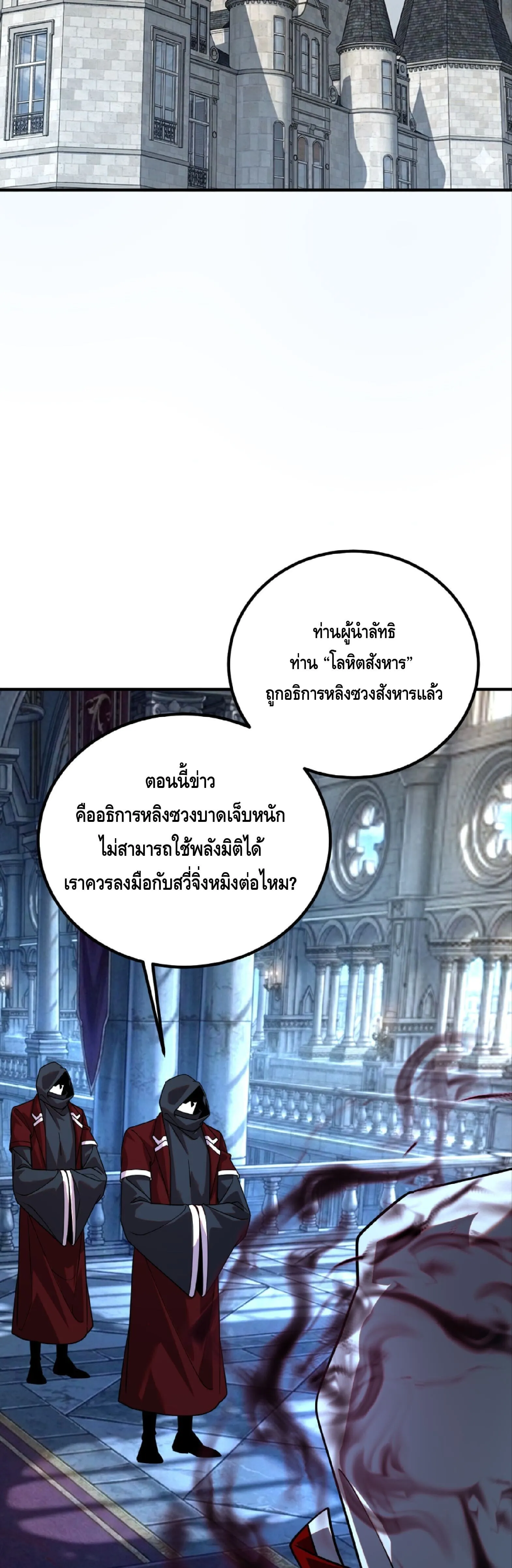 Awakening the Purple Thunder at the Beginning ปล_กอาช_พระด_บ S เทพอ_สน_ม_วงสวรรค_ ตอนที่ ตอนที่ 60 รูปที่ 31