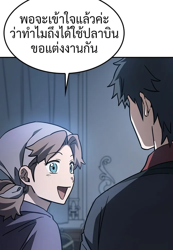 คลินิกสัตว์ต่างโลกของคิมโอจิน ตอนที่ 14 รูปที่ 86