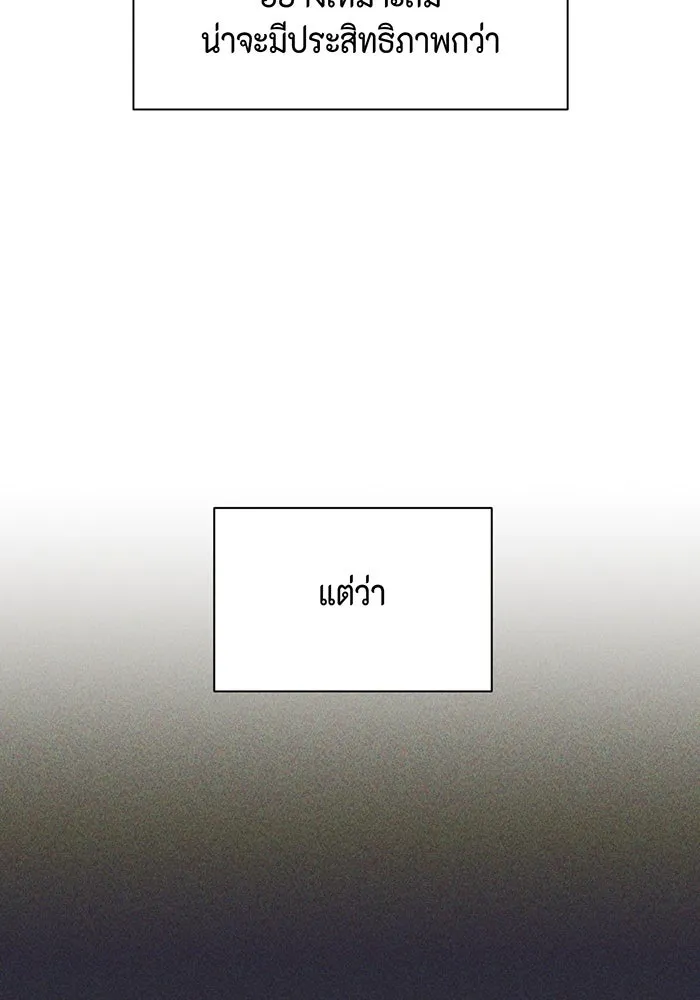 เพียงรุ่งอรุณ ตอนที่ 38 รูปที่ 79