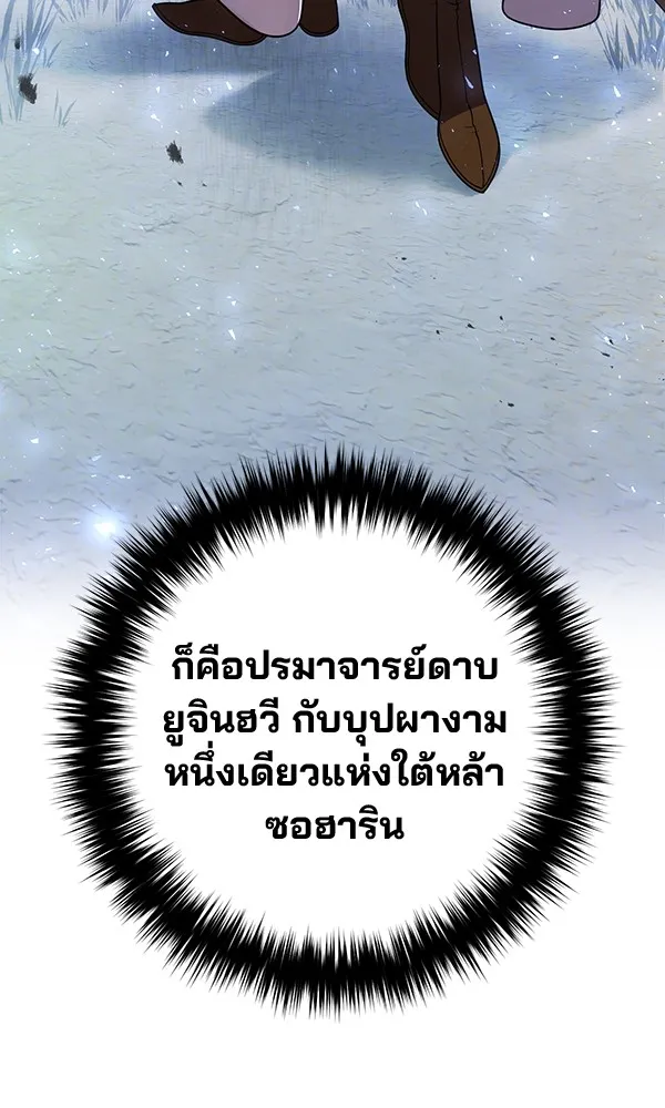 พอแล้วขันที อยากมีเจ้าโลก ตอนที่ 15 รูปที่ 62