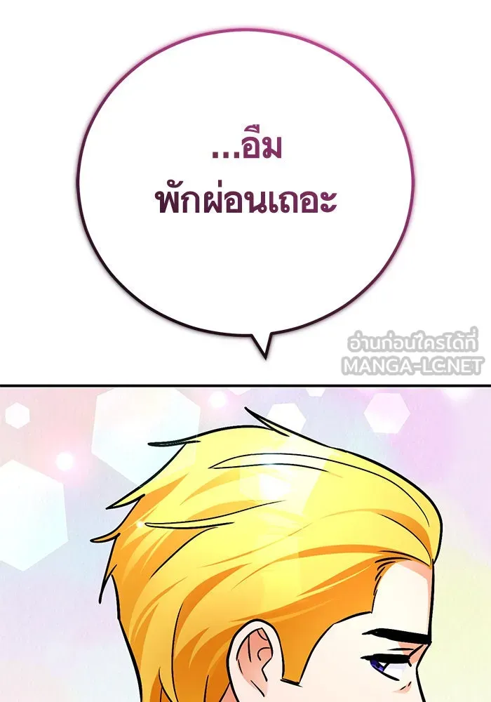 บุตรีดยุกขอไม่แต่งงานbrกับหนุ่มในฝัน ตอนที่ 104 รูปที่ 72