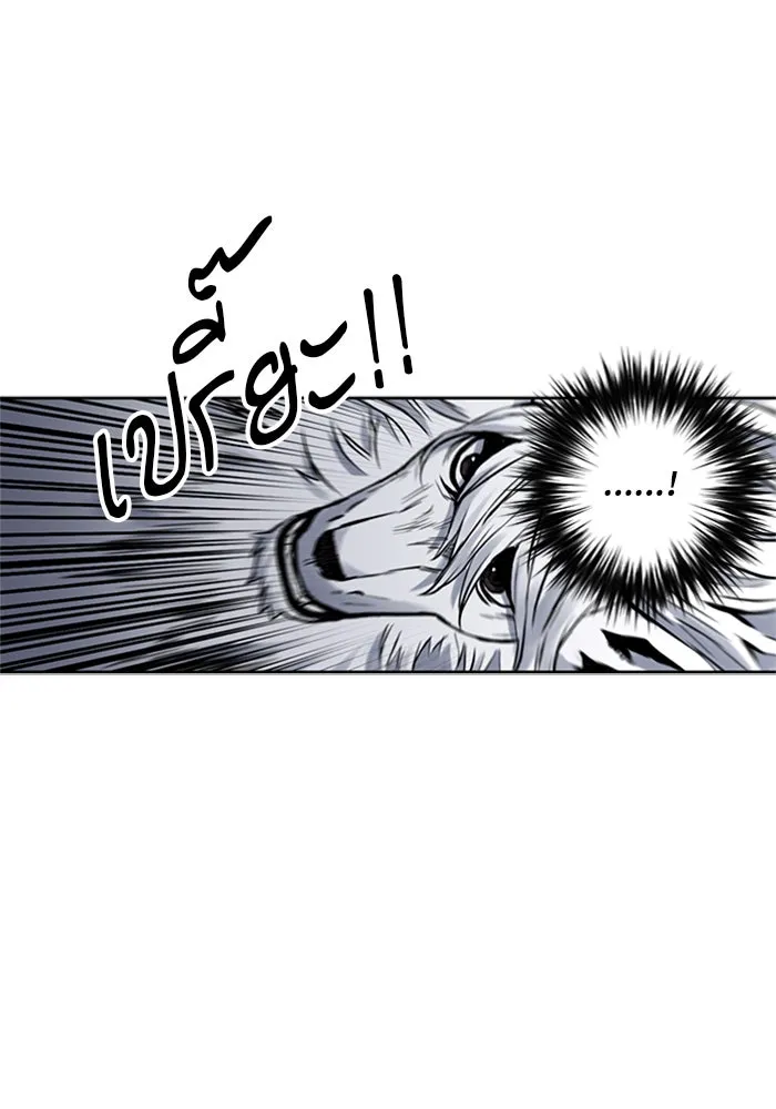 ดรูอิดแห่งสถานีโซล ตอนที่ 36 รูปที่ 23