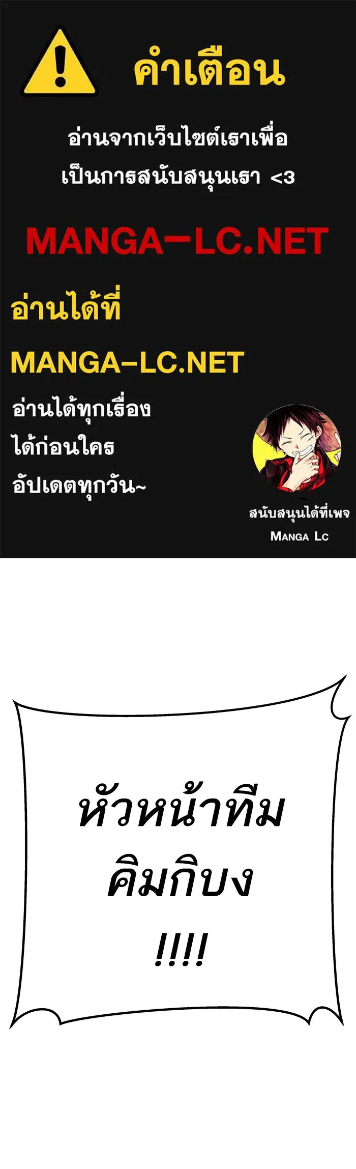ยอดคนเลเวลทะลุ ตอนที่ 28 สถานการณ์ฉุกเฉิน รูปที่ 1