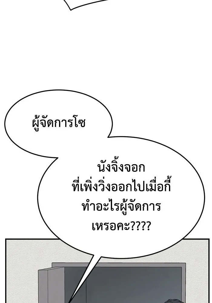 ช่วยเปลี่ยนฉันที ตอนที่ 300. ซีซัน 3 โซอินกุก 8 รูปที่ 82