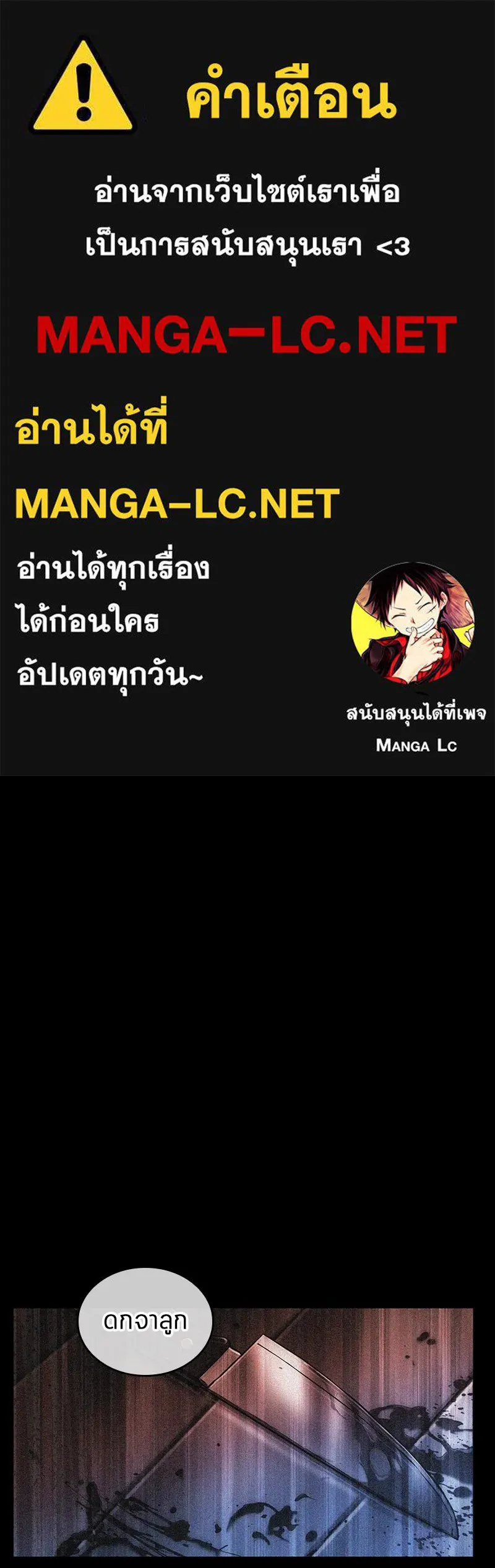 Omniscient Reader อ่านชะตาวันสิ้นโลก ตอนที่ 33 อ่านอีกรอบ (2) รูปที่ 1