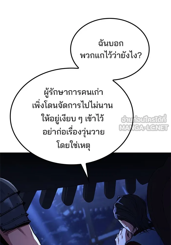 ครัวจอมเวท ตอนที่ 48 รูปที่ 114