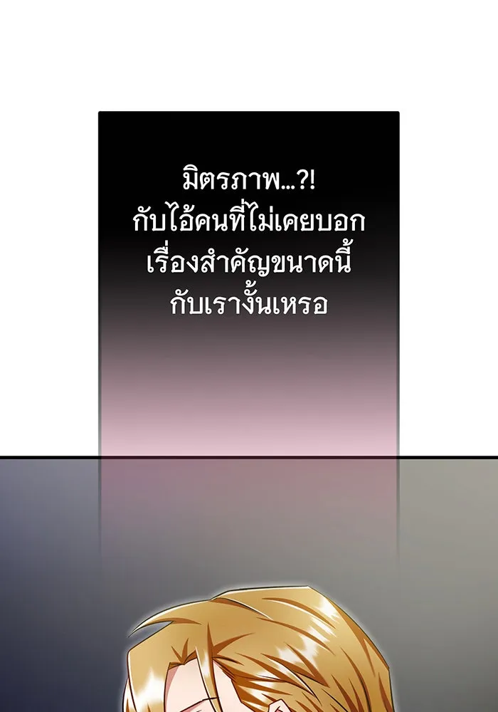 นางร้ายที่ไหนจะมีคุณธรรม ตอนที่ 132 รูปที่ 76