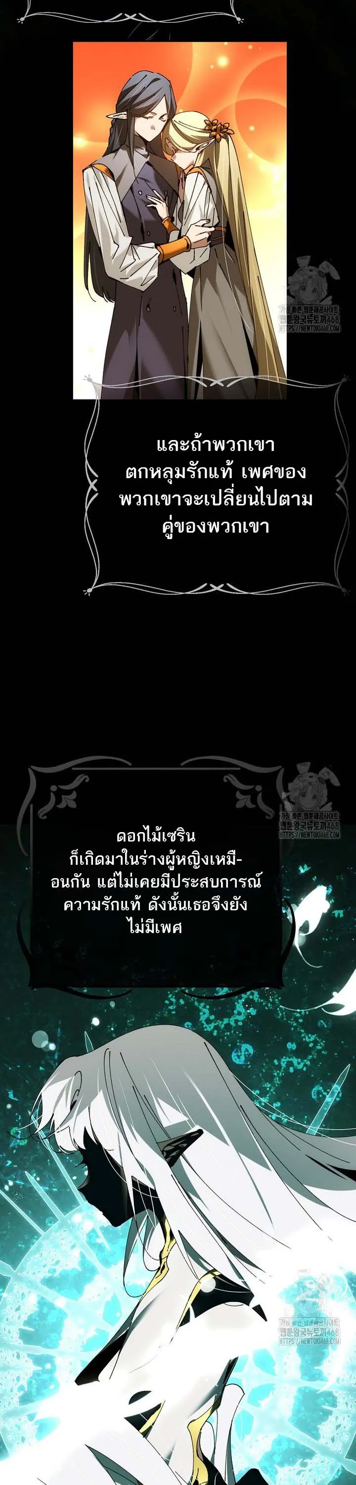 Magic Academy_s Genius Blinker ตอนที่ ตอนที่ 49 รูปที่ 11