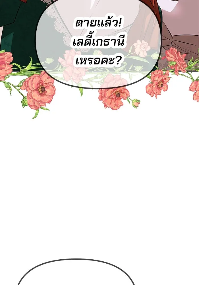 เกมรักจับสามี ตอนที่ 2 รูปที่ 106