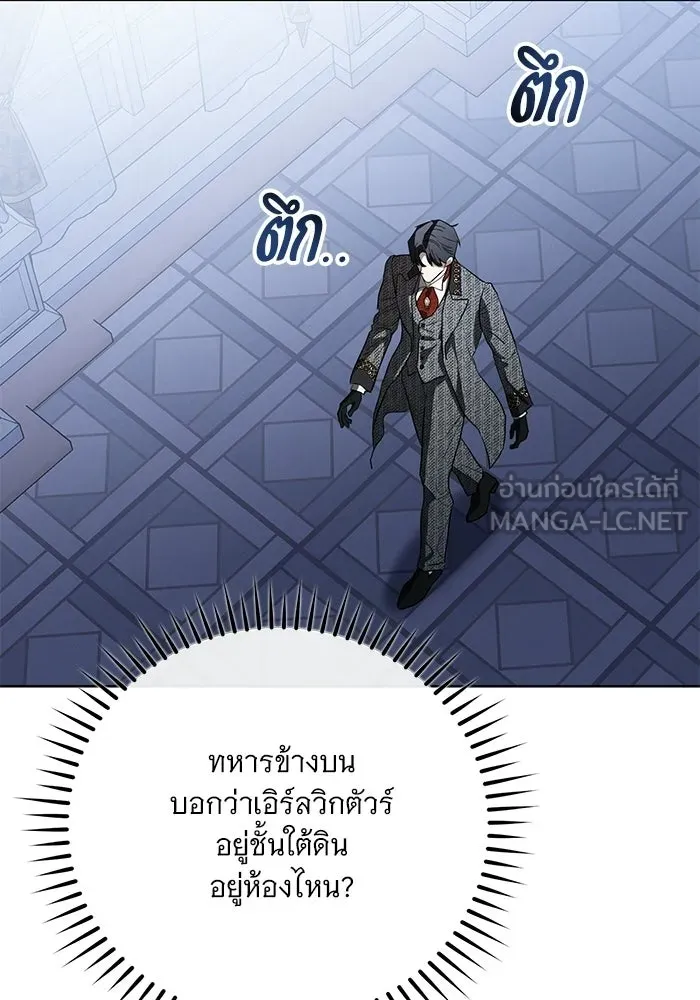 แด่ชู้รักของสามี ตอนที่ 104 รูปที่ 102