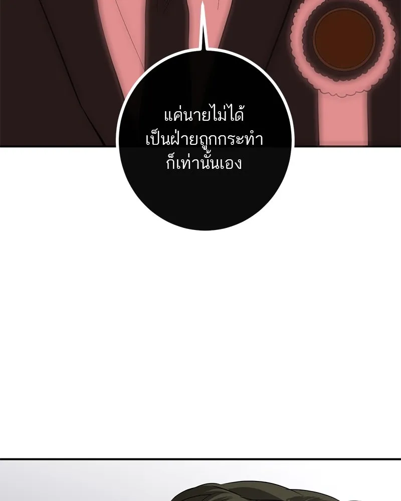 ตำนานเทพธิดาตกสวรรค์ ตอนที่ 84 รูปที่ 20