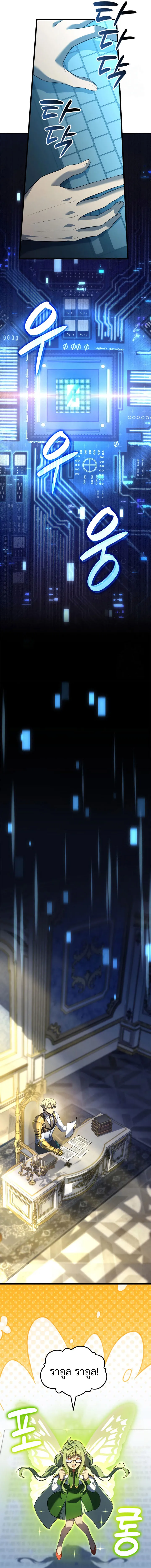 The Count_s Youngest Son is A Player ตอนที่ ตอนที่ 93 รูปที่ 15