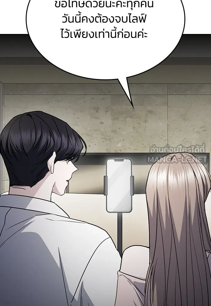 รักแล้วห้ามเลิก ตอนที่ 49 รูปที่ 81
