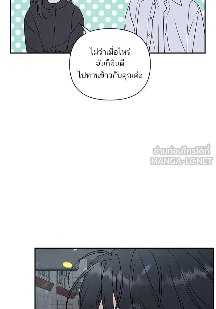 ปุลโซราได้เวลาดัง ตอนที่ 22 รูปที่ 81