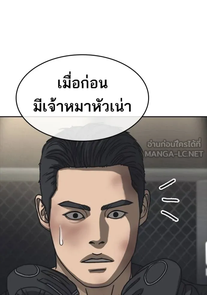 ชีวิตเวรเอ๊ย ตอนที่ 55 รูปที่ 18