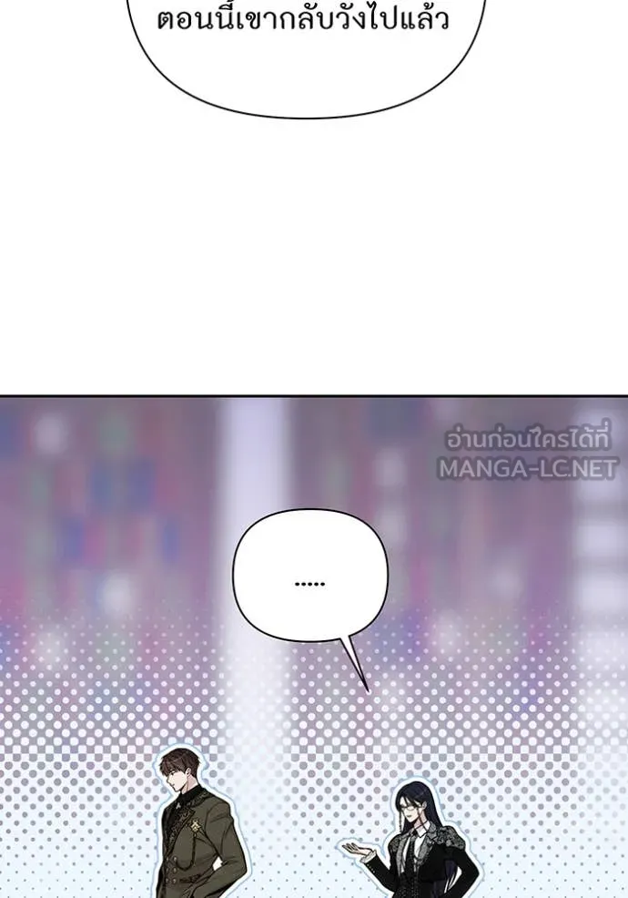 ห้องนอนลับ ตอนที่ 143 รูปที่ 13