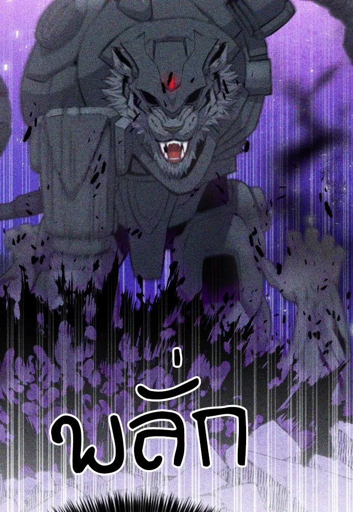 ดรูอิดแห่งสถานีโซล ตอนที่ 180 รูปที่ 44