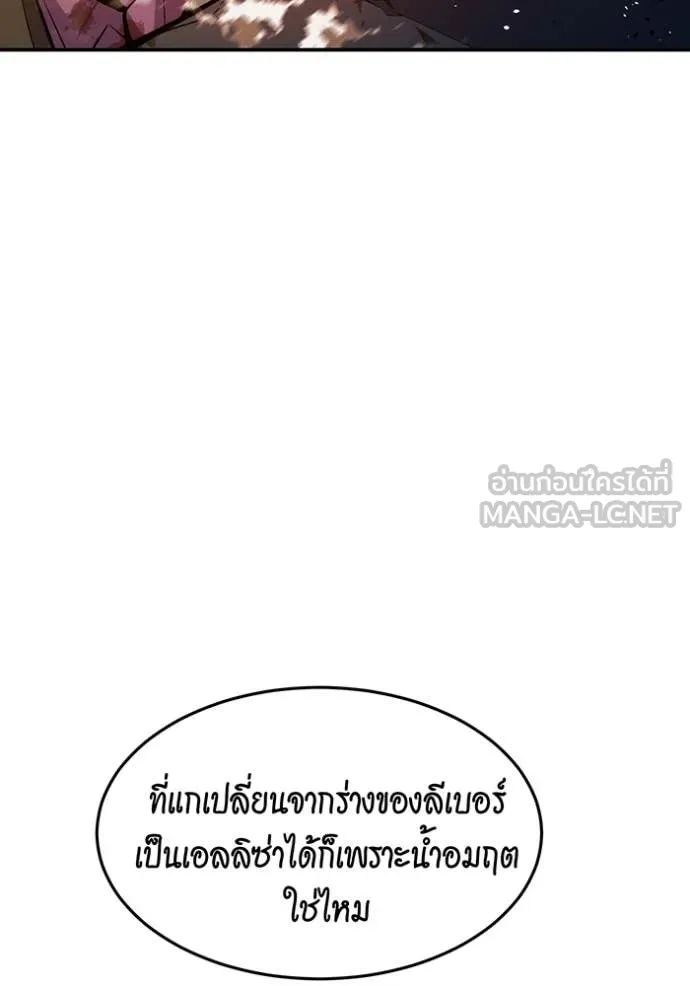 แยกร่าง ล่าอัตโนมัติ ตอนที่ 174 รูปที่ 35