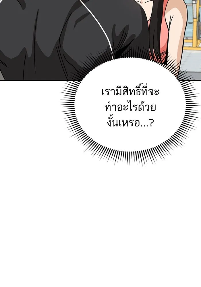 โชคชะตานำพารัก ตอนที่ 21 โมโหยังไงไม่รู้ รูปที่ 136