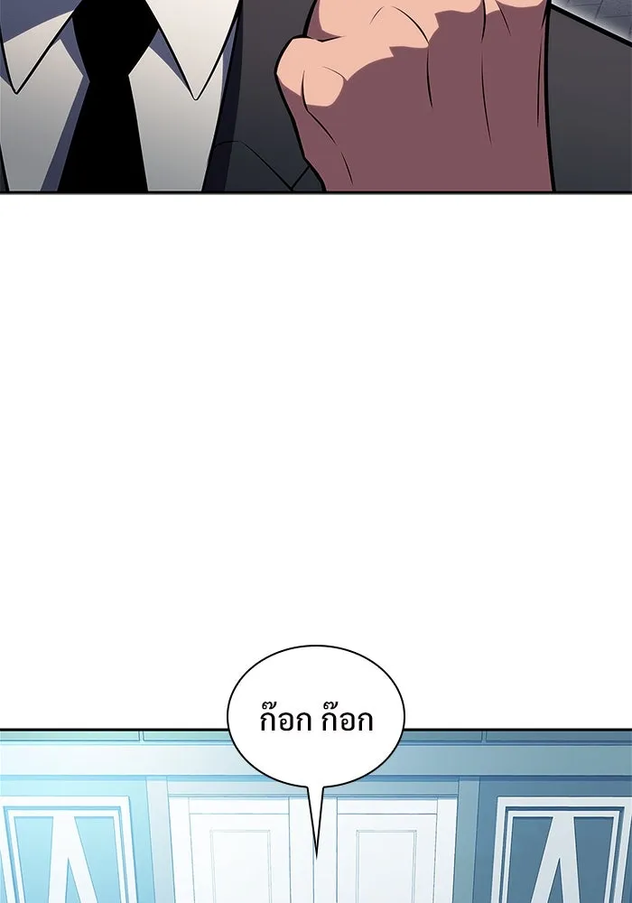 ผู้เล่นหน้าใหม่เลเวลแมกซ์ ตอนที่ 156 นักสำรวจผู้ยิ่งใหญ่ 'เปซ รูปที่ 109