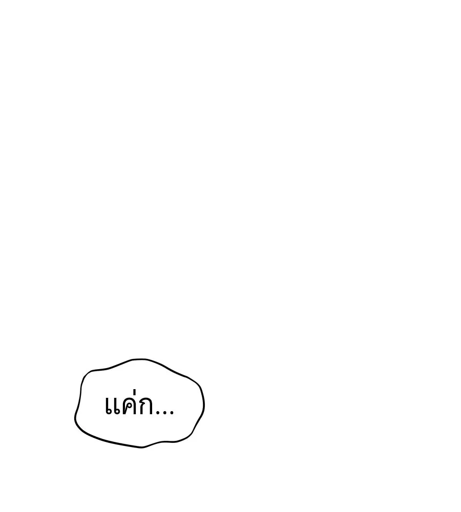ถึกทนแทงก์แรงก์ C ตอนที่ 36 รูปที่ 143