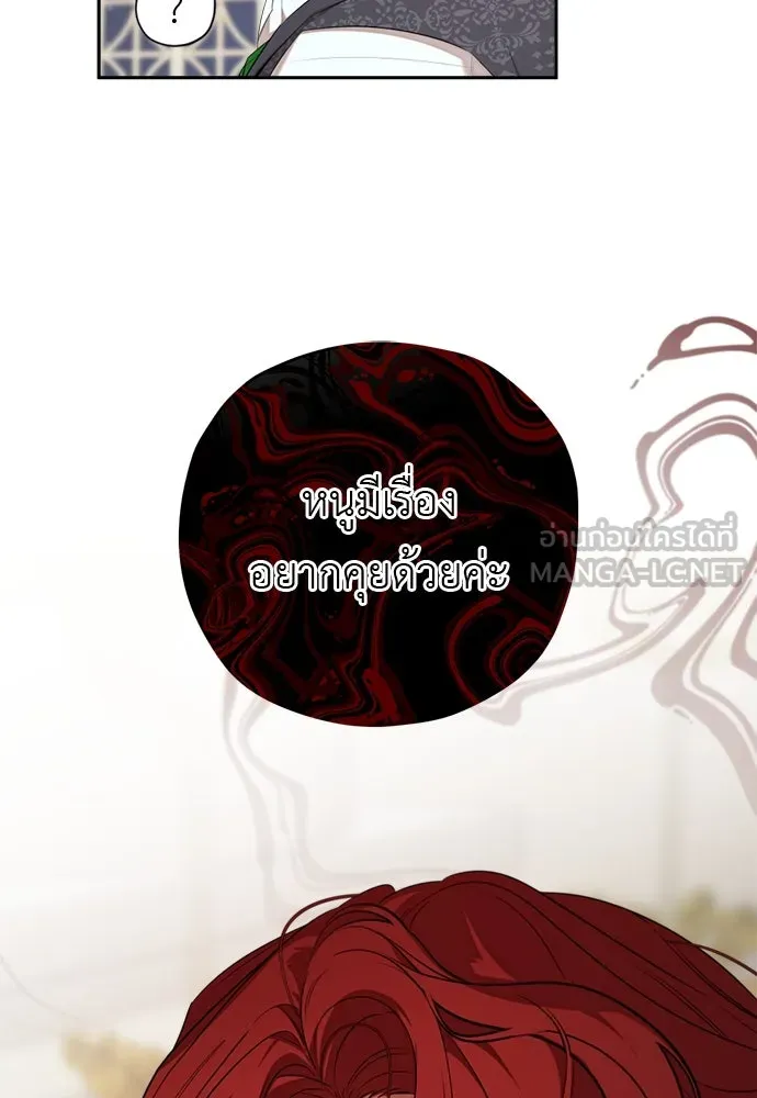 อัศวินเดลิเวอรี ตอนที่ 25 วิลเลน โบรดี้ รูปที่ 39