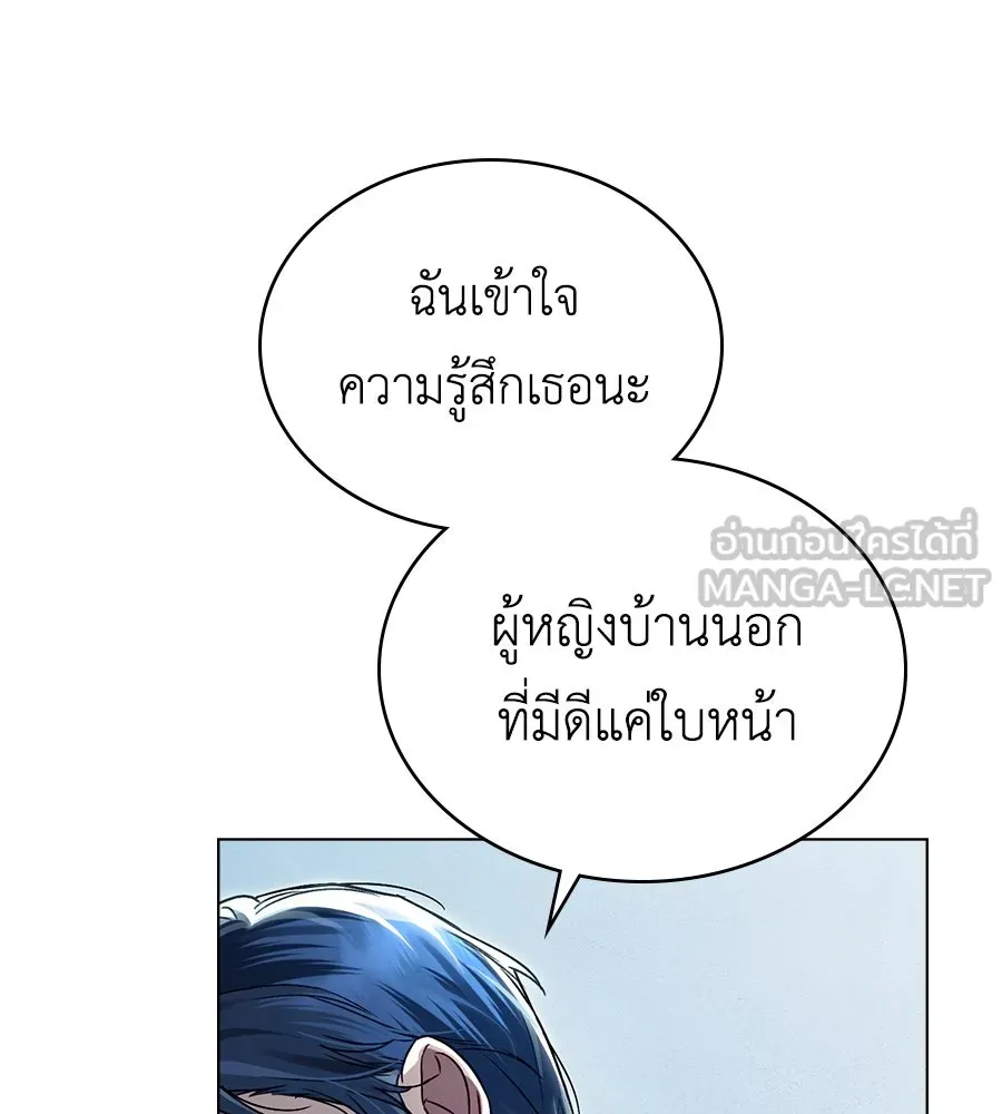 เล่ห์รักชนชั้นสูง ตอนที่ 3 รูปที่ 3